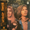 Renaissance (4) - Ashes Are Burning (Vinyl, LP, Album, Promo, White Label, Stereo) Near Mint (NM or M-) / Very Good Plus (VG+)