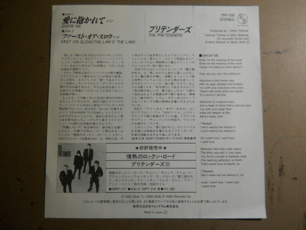 Release: Show Me-Vinyl-Japan-1984-7PP-139-11317511