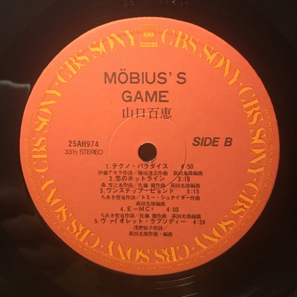 Möbius's Game = メビウス・ゲーム