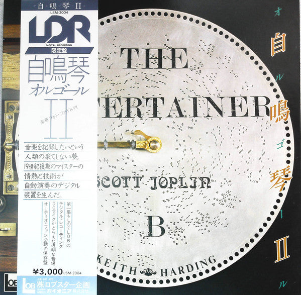 自鳴琴Ⅱ（オルゴールⅡ）