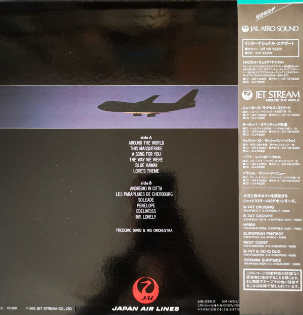 Release: International Airport-Vinyl-Japan-1985-JAR-6-12835004