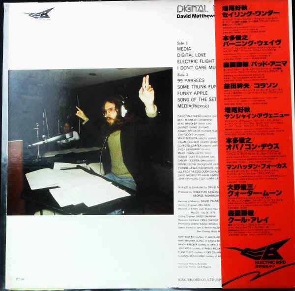 Release: Digital Love-Vinyl-Japan-1979-SKS 8010-28007727
