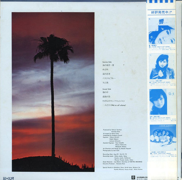 Master Release: California Dream by 真野響子