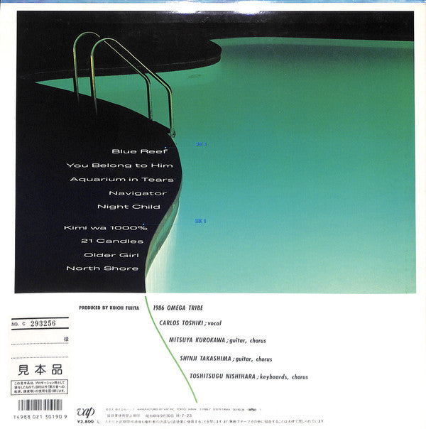 Release: Navigator-Vinyl-Japan-1986-30190-28-15054550