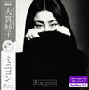 Taeko Ohnuki - Mignonne (LP, Album, Limited Edition, Reissue, Remastered, Repress, Stereo) - Near Mint (NM or M-) / Near Mint (NM or M-)