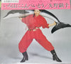 Akiko Yano - いろはにこんぺいとう (Vinyl, LP, Album, Reissue) Very Good Plus (VG+) / Very Good Plus (VG+)