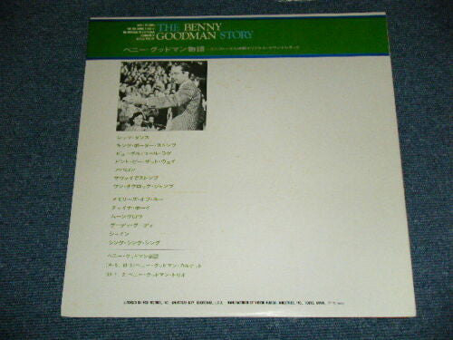 The Benny Goodman Story