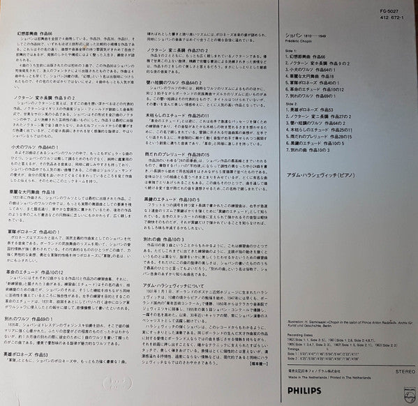 Release: Adam Harasiewicz Plays Chopin-Vinyl-Japan-None-FG-5027, 412 672-1-19779982