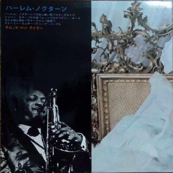 Release: Harlem Nocturne-Vinyl-Japan-1966-SDL-10241-12465597
