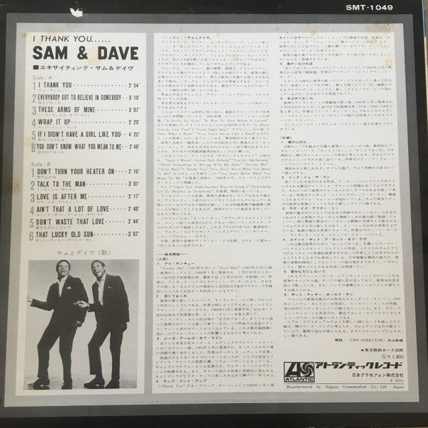 Release: I Thank You-Vinyl-Japan-None-SMT-1049-13251263