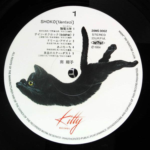 SHOKO Fantasy