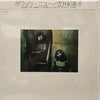 Kimiko Kasai - What's New (Vinyl, LP, Album) Good Plus (G+) / Good Plus (G+)