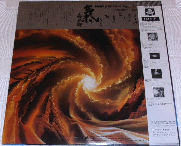 Release: Ki-Vinyl-Japan-1981-C28R0083-11684903