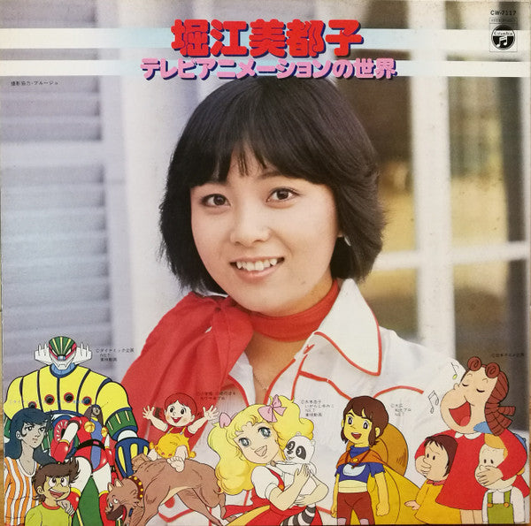 Release: Unknown Release-Vinyl-Japan-1977-CW-7117-12097062