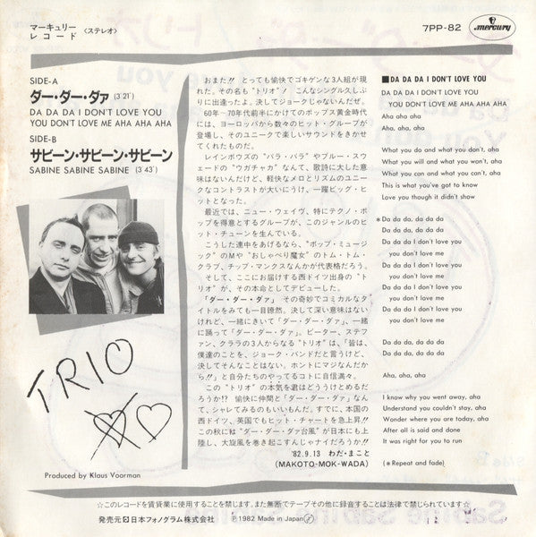 Release: Da Da Da Ich Lieb Dich Nicht Du Liebst Mich Nicht Aha Aha Aha / Sabine Sabine Sabine-Vinyl-Japan-1982-7PP-82-12395558