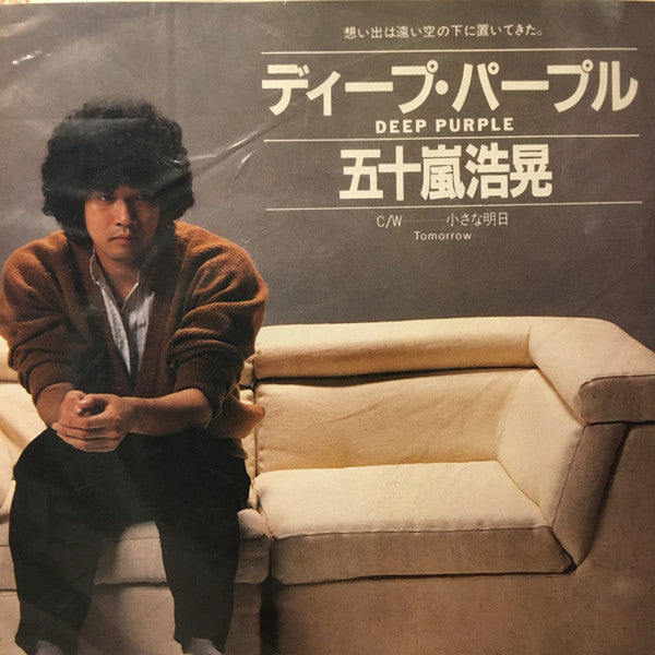 Release: ディープ・パープル-Vinyl-Japan-1981-07SH 922-16176412