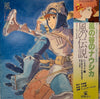 Joe Hisaishi - 風の伝説「風の谷のナウシカ」シンフォニー編 (Vinyl, LP, Album, Stereo) Very Good Plus (VG+) / Very Good (VG)