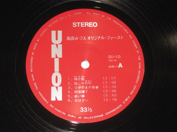 オリジナル・ファースト