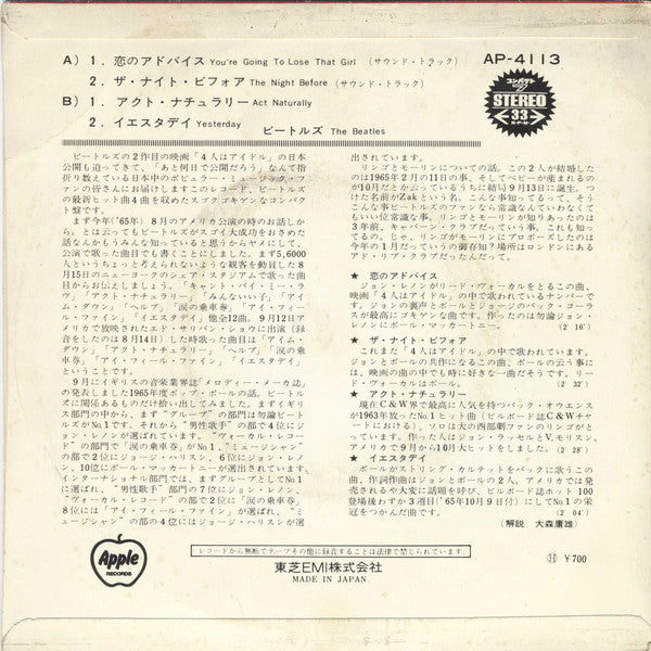 You're Going To Lose That Girl