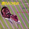 Marvin Gaye - I Heard It Through The Grapevine (7