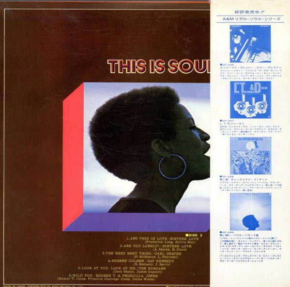 Master Release: This Is Soul by Various