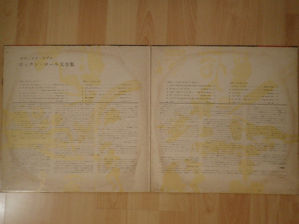 Master Release: This Is Rock 'N' Roll by The Ventures