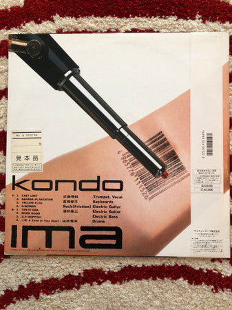 Master Release: Human Market by Toshinori Kondo & IMA