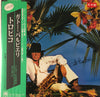 Gato Barbieri - Tropico (LP, Album, Promo, Stereo) - Very Good (VG) / Very Good Plus (VG+)