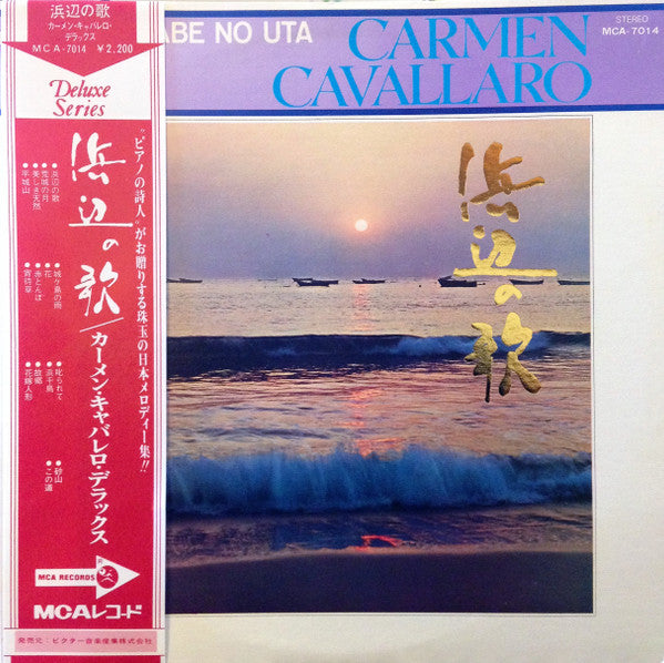 Release: Hamabe No Uta-Vinyl-Japan-None-MCA-7014, MAP/S 3275-13596611