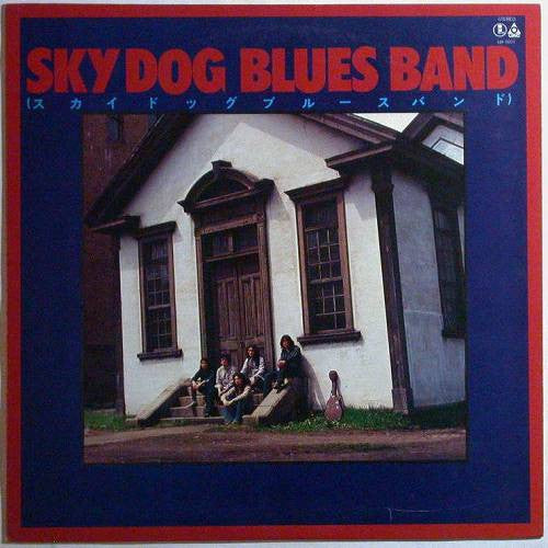 Master Release: スカイドッグ・ブルース・バンド by Sky Dog Blues Band