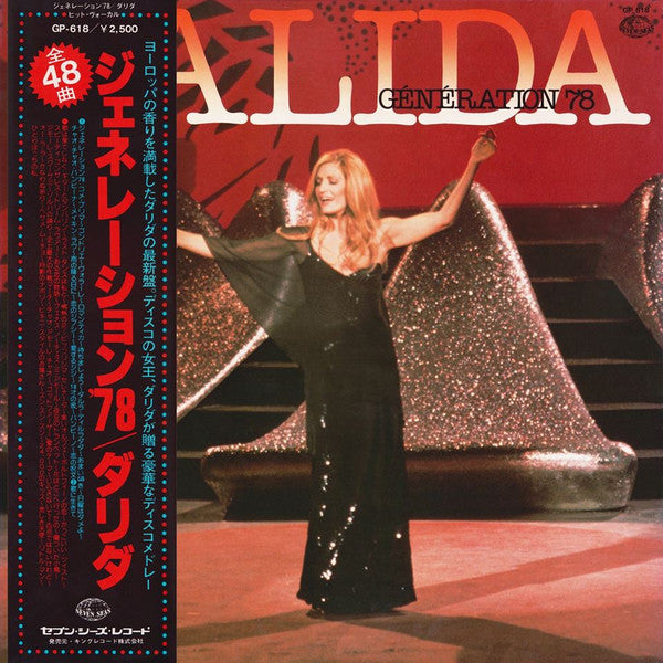 Master Release: Ça Me Fait Rêver by Dalida