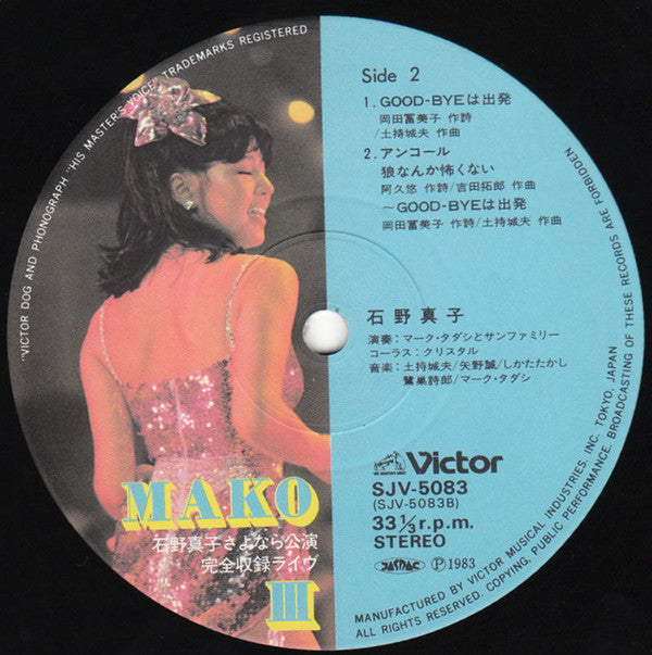 石野真子さよなら公演完全収録 Live