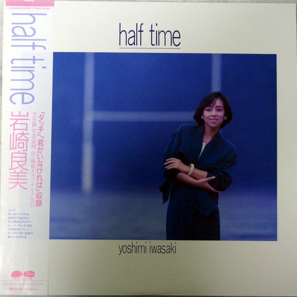 Master Release: Half Time by Yoshimi Iwasaki