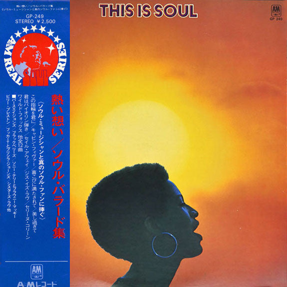 Release: This Is Soul-Vinyl-Japan-1975-GP-249-17671945
