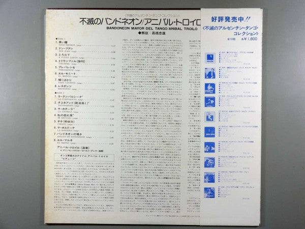 Bandoneon Mayor Del Tango