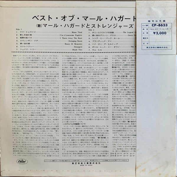 Release: The Best Of Merle Haggard-Vinyl-Japan-1968-CP-8623-25888939