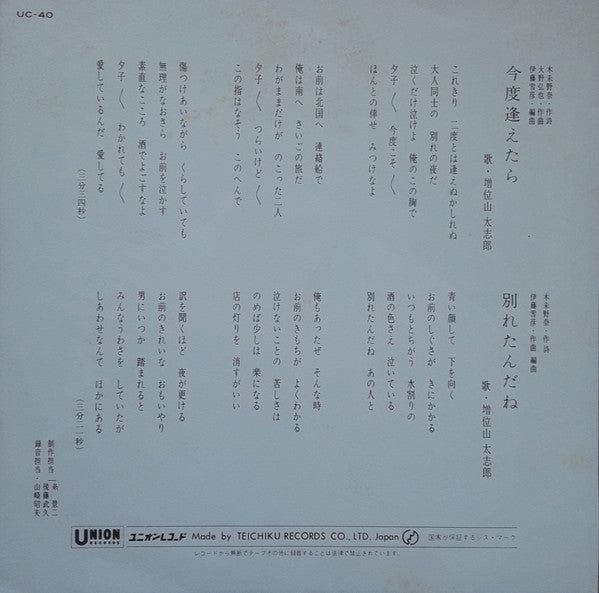 Release: Unknown Release-Vinyl-Japan-1977-UC-40-24217556