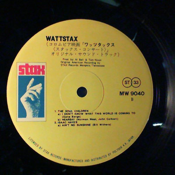 Wattstax: The Living Word