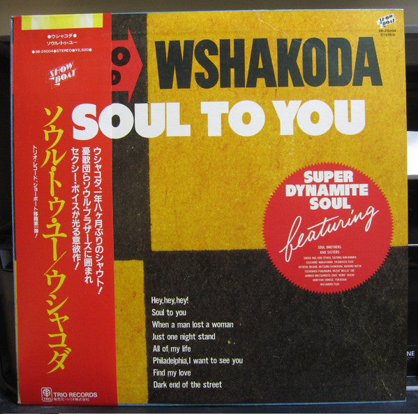 Master Release: Soul To You by Wshakoda