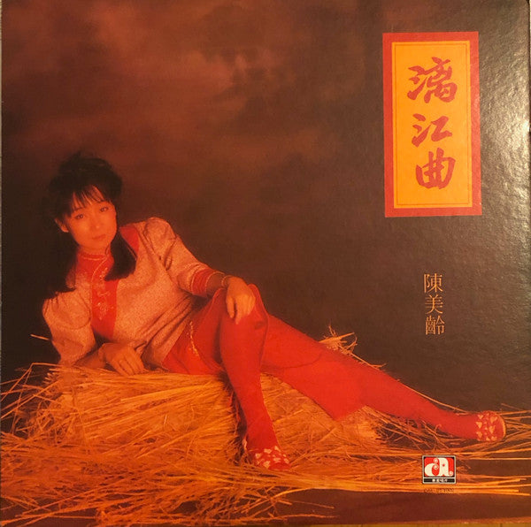 Master Release: 漓江曲 by Agnes Chan