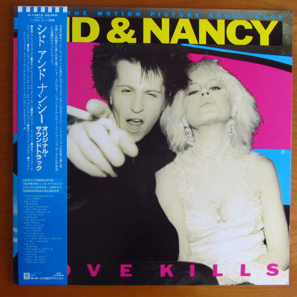 Release: Sid & Nancy: Love Kills (Music From The Motion Picture Soundtrack)-Vinyl-Japan-1988-P-13616-12403775