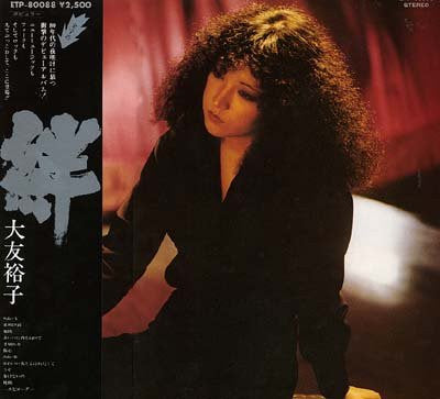 Release: 絆-Vinyl-Japan-1979-ETP-80088-10637126