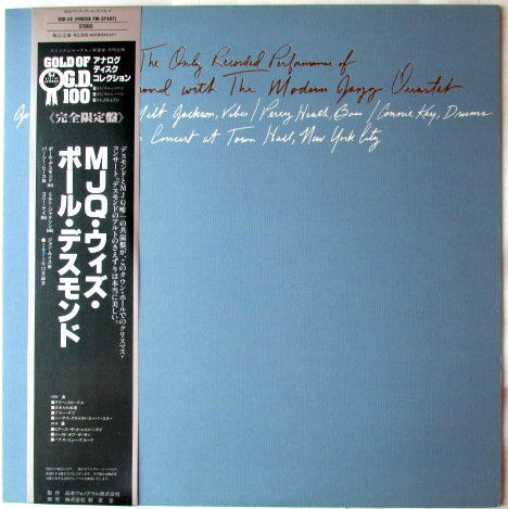 The Only Recorded Performance Of Paul Desmond With The Modern Jazz Quartet