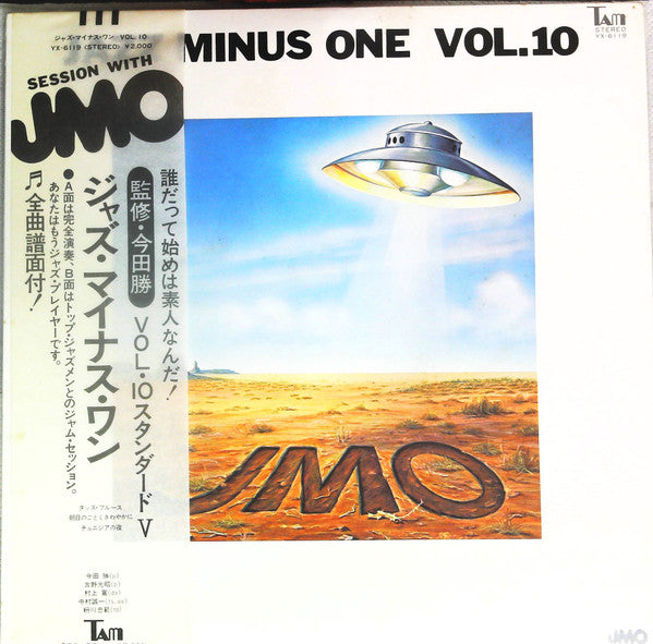 Release: Jazz Minus One Vol. 10-Vinyl-Japan-1978-YX-6119-16281265