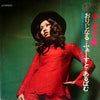 Chinatsu Nakayama - おりじなる・ふぁーすと・あるばむ = Original First Album (Vinyl, LP, Album) Very Good Plus (VG+) / Very Good (VG)