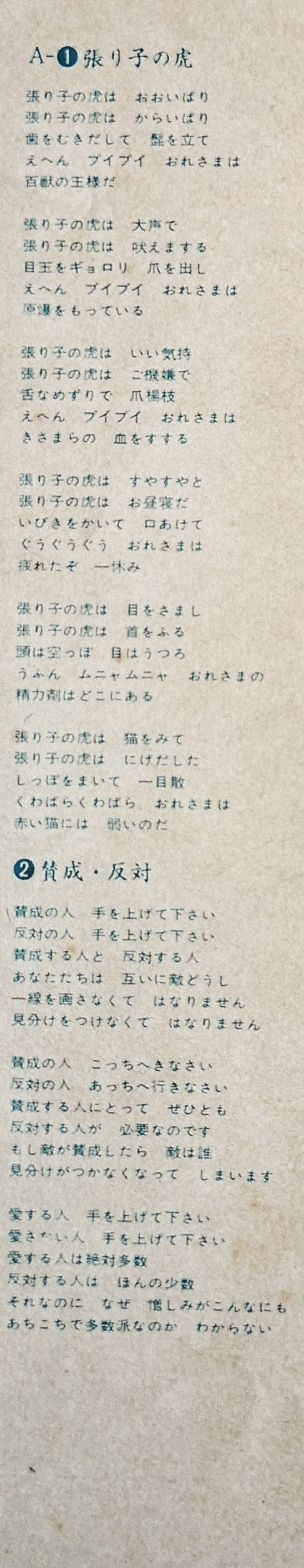 東風