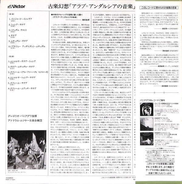 Release: Musique Arabo-Andalouse-Vinyl-Japan-1983-VIC-28107-10277993