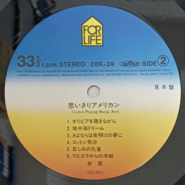 Release: 思いきりアメリカン I Love Poping World, Anri-Vinyl-Japan-1982-28K-39-35013962
