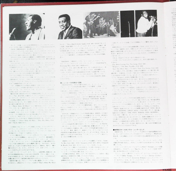 The Best Of Otis Redding = ベスト・オブ・オーティス・レディング