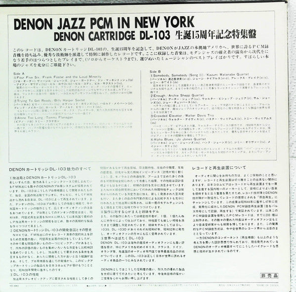 Denon Jazz In New York